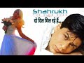 Do Dil - Evergreen SRK 90s Songs | SRK 90s hits| Evergreen Bollywood hits #trendykan #Bollywood #SRK