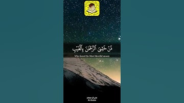 سبحان من جعل الطمأنينة والسكينة في صوته القارئ علي آل عسكر..°