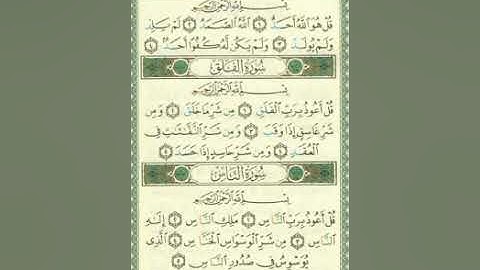 صفحة/٦٠٤/ سورة الاخلاص - الفلق - الناس/ تعلم قراءة القرآن الكريم بدون تكلف/ ابو النور