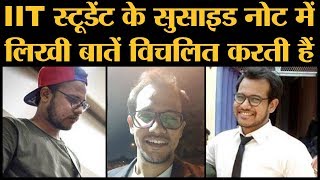 IIT Hyderabad के student ने hostel room के पंखे से लटक कर जान दे दी