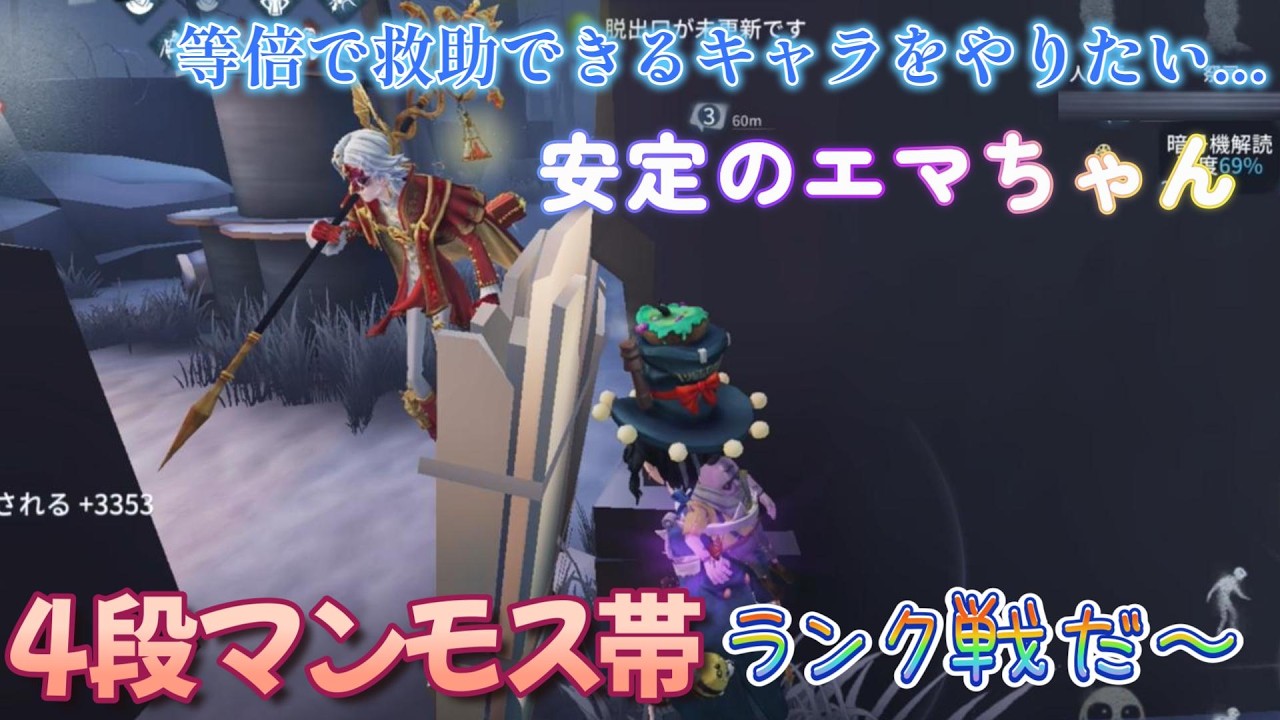 【第五人格】【IdentityV】4段マンモス帯　ランク戦　庭師２試合　１試合目ハンターイタカ様　２試合目ハンター美智子様