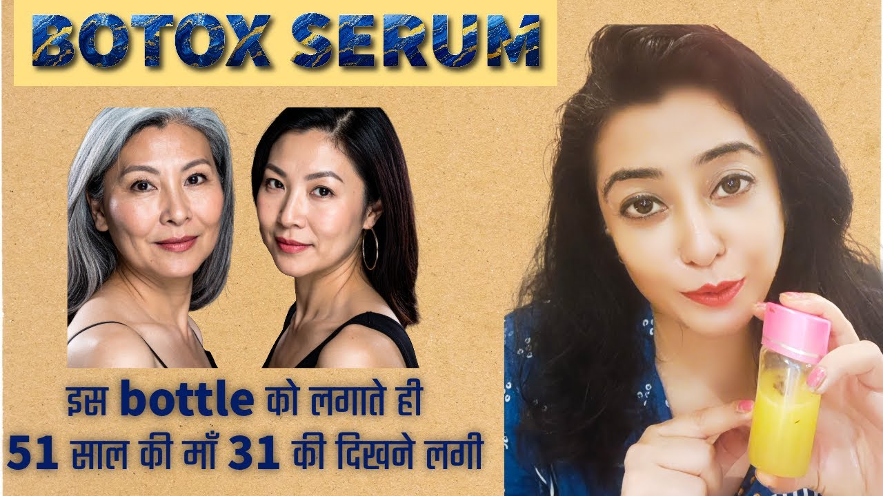 Natural Botox-She is 55 but looks 30, झुरिया जड़ से खत्म👌#skintightening #collagen