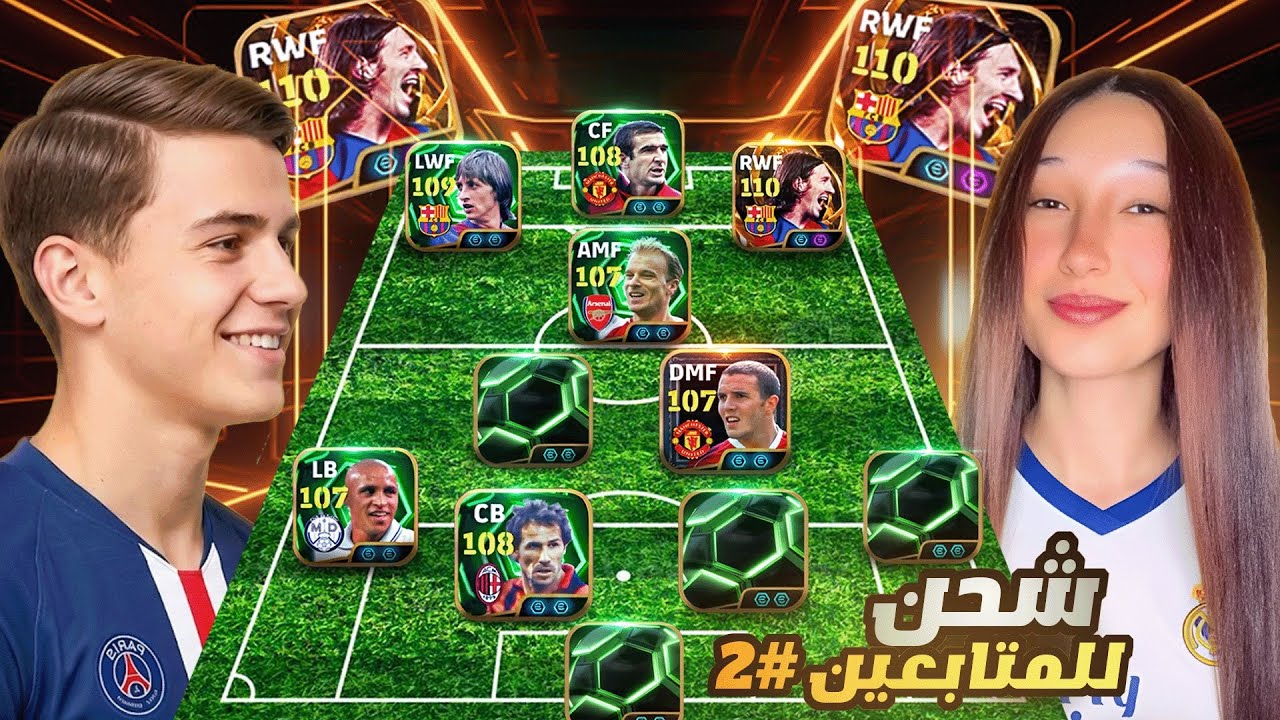 طورت تشكيلة متابع وشحنتله 30,000 كوين في لعبه ايفتبول موبيل!!!