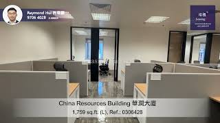 China Resources Building Office For Lease華潤大廈座寫字樓出租 編號 Ref.0306428