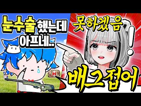 캐리했지만 접으라는 ‘배그 클랜 실세 백곰파님’ 죄송합니다 ㅠㅠ ..