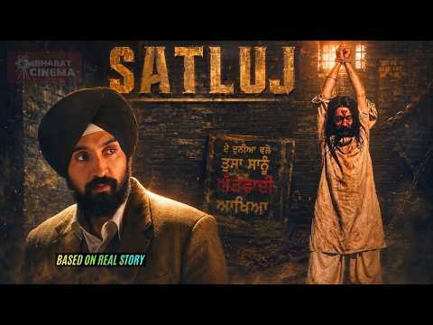Satluj Movie Explained In Hindi | पुलिस ने ऐसा क्या किया जो OTT से फिल्म हटानी पड़ी