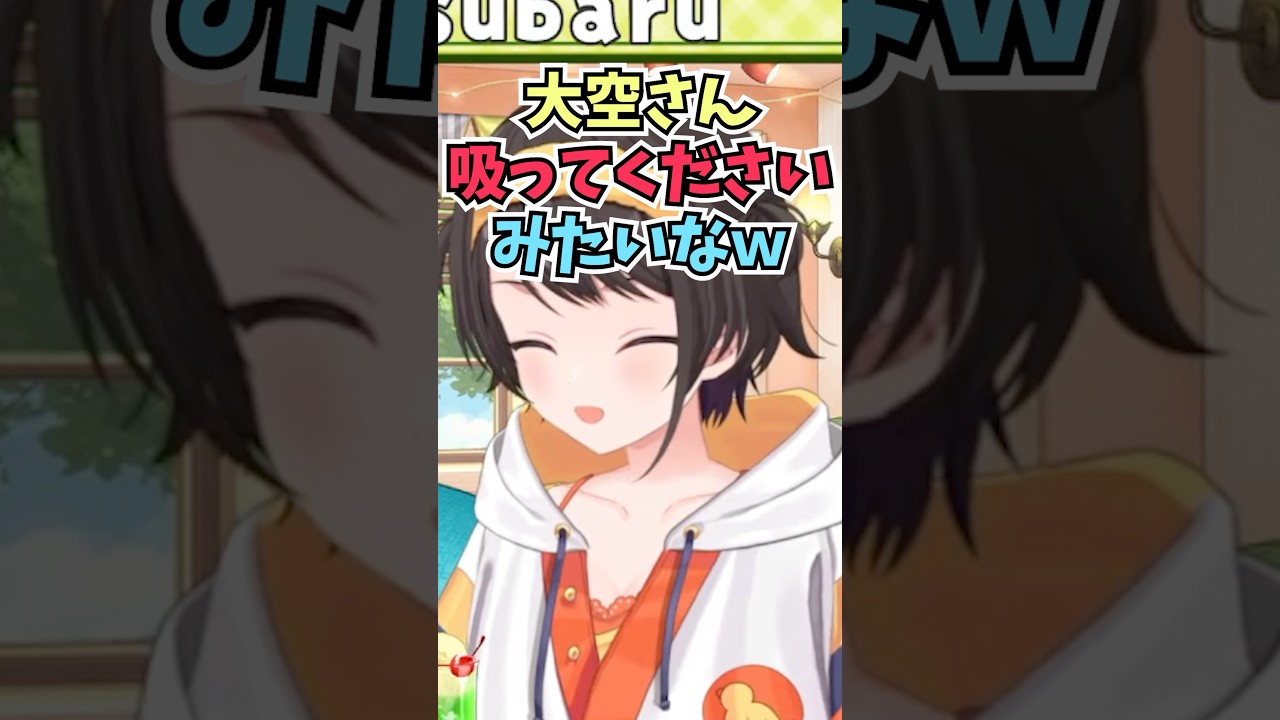 心エコー検査でリラックスしすぎてうとうとしてお医者さんに寝ていると思われるスバル #shorts  #ホロライブ #切り抜き #vtuber  #大空スバル #ホロ切り抜き