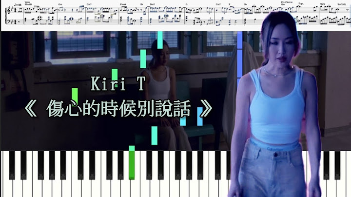 Kiri T - '傷心的時候別說話Beyond Words' (Piano Score by SHINOGI) (附五線譜連和弦)