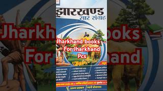 Jharkhand sar sangrah 🤩📚#trending #viral #shorts #jharkhand #jpsc #jpscexam #upsc #youtubeshorts