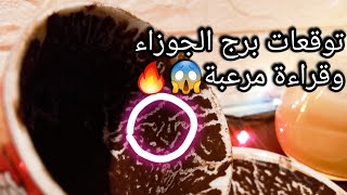 توقعات برج الجوزاء♊️من15الي23مايو❤️خير جايلك هتكتفي بيه💰ظلم وعقاب لابد منه⚖️حبيب ناوي يعترض علي🙄حرف