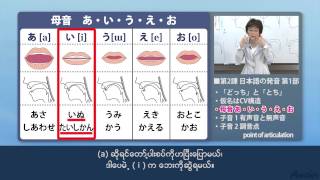 日本語教師養成コース(日本語教育実力養成コース)　ミャンマー語(ビルマ語)ver