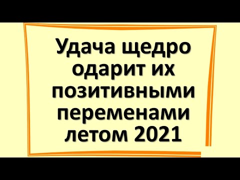 Videó: Az állatöv Minden Jele, Amely Augusztusban Megváltozik