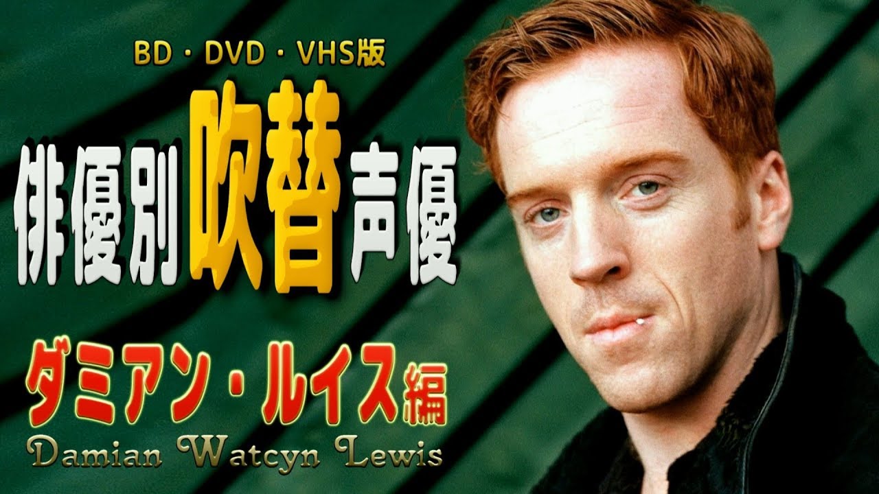 俳優別 吹き替え声優 621 ビリー クラダップ 編 Youtube