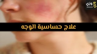 أهم علاج حساسية الوجه screenshot 5