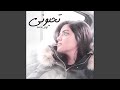 تحبوني 