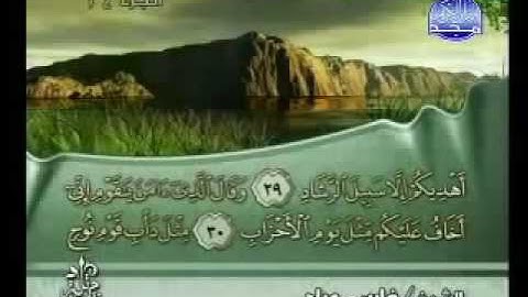 سورة غافر |الشيخ فارس عباد Ghafir |Fares Abbad