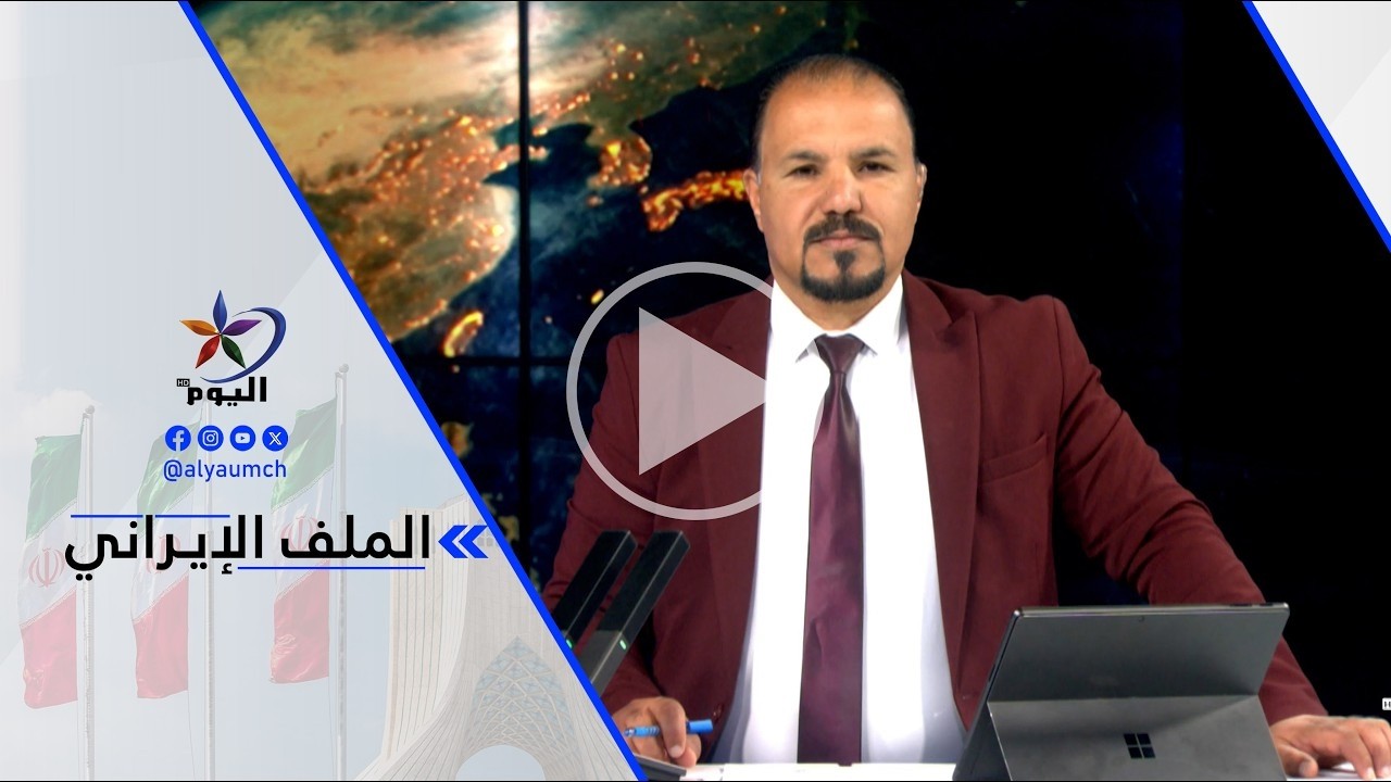 د. غازي فيصل: موقف الحكومة الرسمي هو الحياد تجاه مايجري رغم وجود فصائل تابعة لإيران داخل العراق