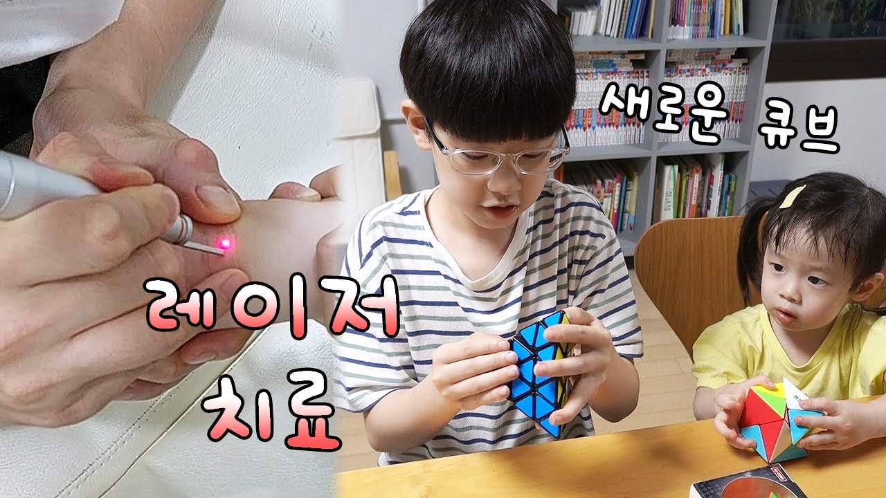 손목에 물사마귀가 번지고 있어요 ㅠㅠ 레이저 치료 / 새로운 큐브 뉴욕이네