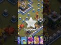 Only full heroes VS Осажденные клещ оф клана моменты #clashofclans #moments #shortvideo#shorts