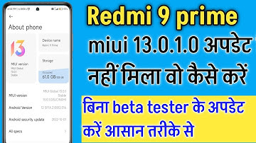 redmi 9 prime miui 13.0.1.0 update jinko nahin mila vo kaise update Karen without beta tester