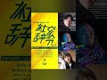 DJ 玄鳥 MIX 「inori」 Yo-sea feat. C.O.S.A ~ 「Too Bad Day But...Remix」 Kvi Baba #dj  #日本語ラップ #hiphop