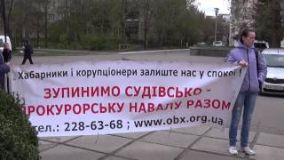 Мітинг громади під Черкаським апеляційним судом