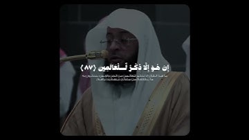 تلاوة أيوبية بديعة تفوق الوصف! ~ للشيخ بدر التركي من سورة ص ❤️..