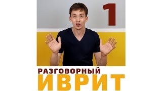 УРОК №1 