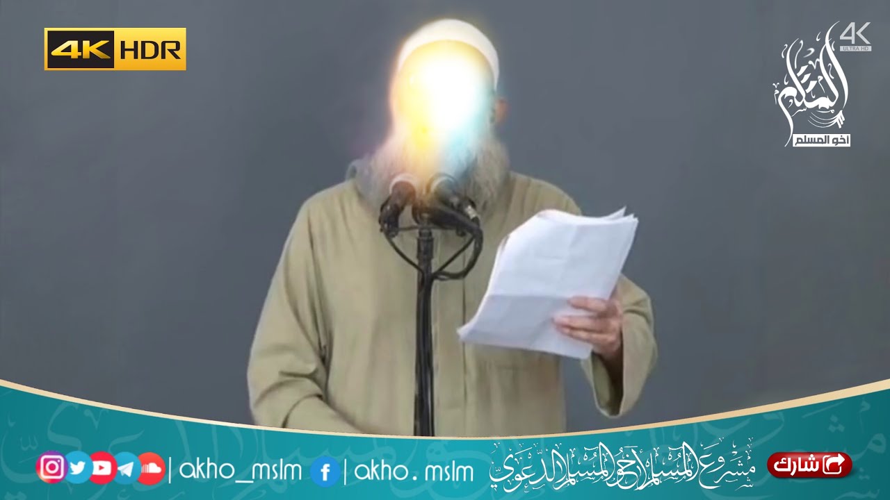 الخوارج إذا قويت شوكة أهل السنة إستخفوا وإذا ضعفت شوكة أهل السنة أظهروا أمرهم- الشيخ محمد سعيد رسلان