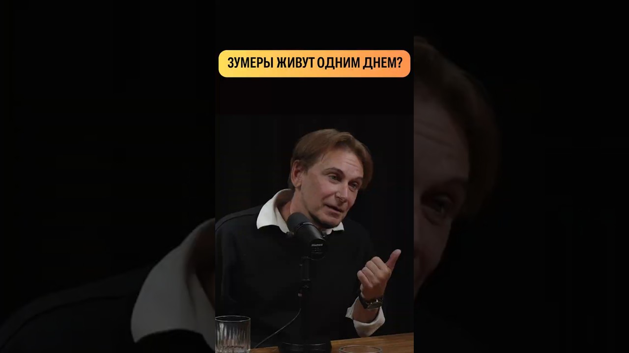 Почему зумеры несчастны? 