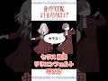 【105期】セラス柳田リリエンフェルト 呼び方 【蓮ノ空女学院スクールアイドルクラブ】【Love Live! Hasunosora Jogakuin School Idol Club】 #蓮ノ空