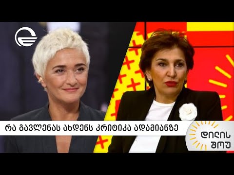 რა გავლენას ახდენს კრიტიკა ადამიანზე