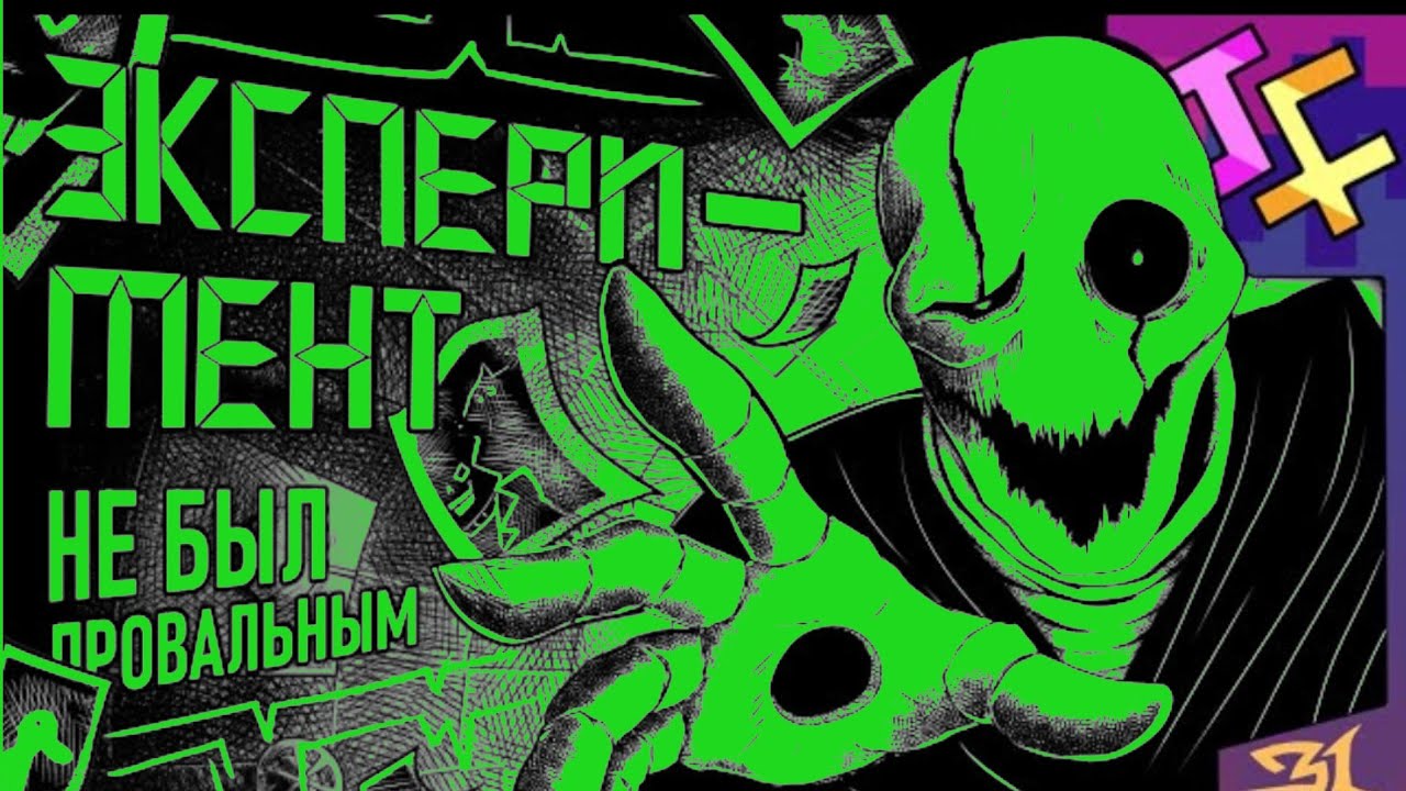 Теперь канон... 