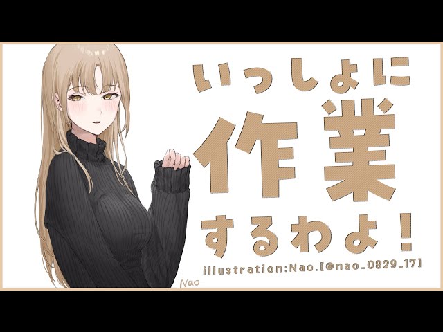 【🔴作業用/TypingASMR】一緒に作業しませんか？【にじさんじ/シスター・クレア】のサムネイル