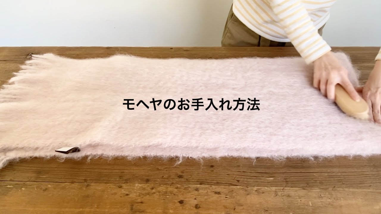 CINQ plus | モヘヤのマフラー（アイボリー）