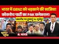 Master Stroke: Cockroach Janta Party का PAK कनेक्शन! | West Bengal | Suvendu Vs Humayun