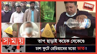 Exclusive: কাঠের তৈরি সীমানা পিলারের দাম কয়েকশো কোটি টাকা! | Magnetic Pillar | Dhaka News | Somoy TV