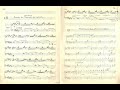 Miniature de la vidéo de la chanson Berceuse Sur Deux Notes Qui Cornent, Ja 7 Bis