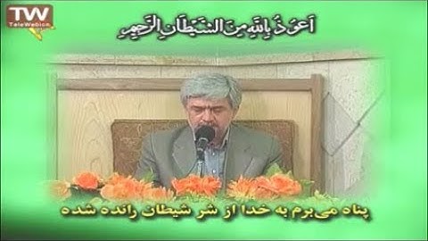 الزمر 73-75 وغافر 1-3 - القارئ حسن رضائيان