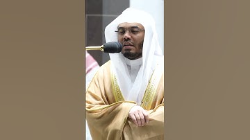 وجيء يومئذ بجهنم ۚ ~ تلاوة خاشعة للشيخ ياسر الدوسري من صلاة العشاء اليوم -التلاوة كاملة بالوصف