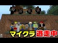 マイクラ逃走中 大物実況者たちと 強化ハンター から逃げ切れ マインクラフト マイクラ逃走中 大物実況者たちと 強化ハンター から逃げ切れ マインクラフト