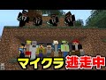 マイクラ逃走中！大物実況者たちと『強化ハンター』から逃げ切れ！【マインクラフト】