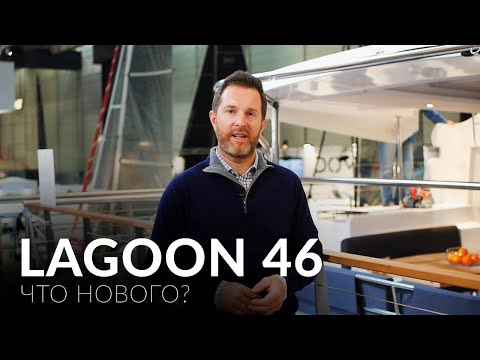 Video: „Lagoon 46“, Kruizinis Katamaranas Iš Prancūzijos