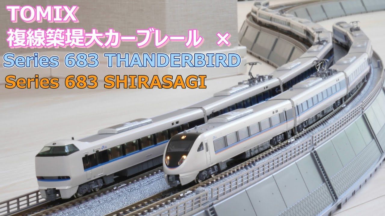 まだまだ現役】KATO 683系0番台しらさぎ (新塗装), 683系4000