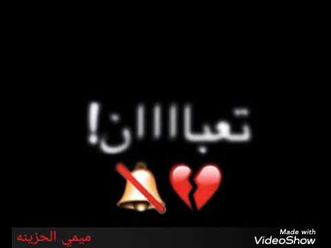 ياعيد المن تجي جيب النحبه وياك تصميمي