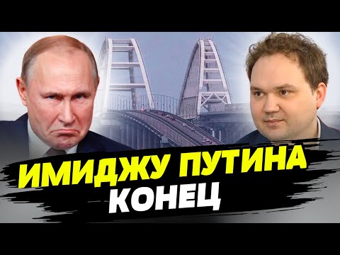 Новый удар по Крымскому мосту является пощечиной Путину — Александр Мусиенко