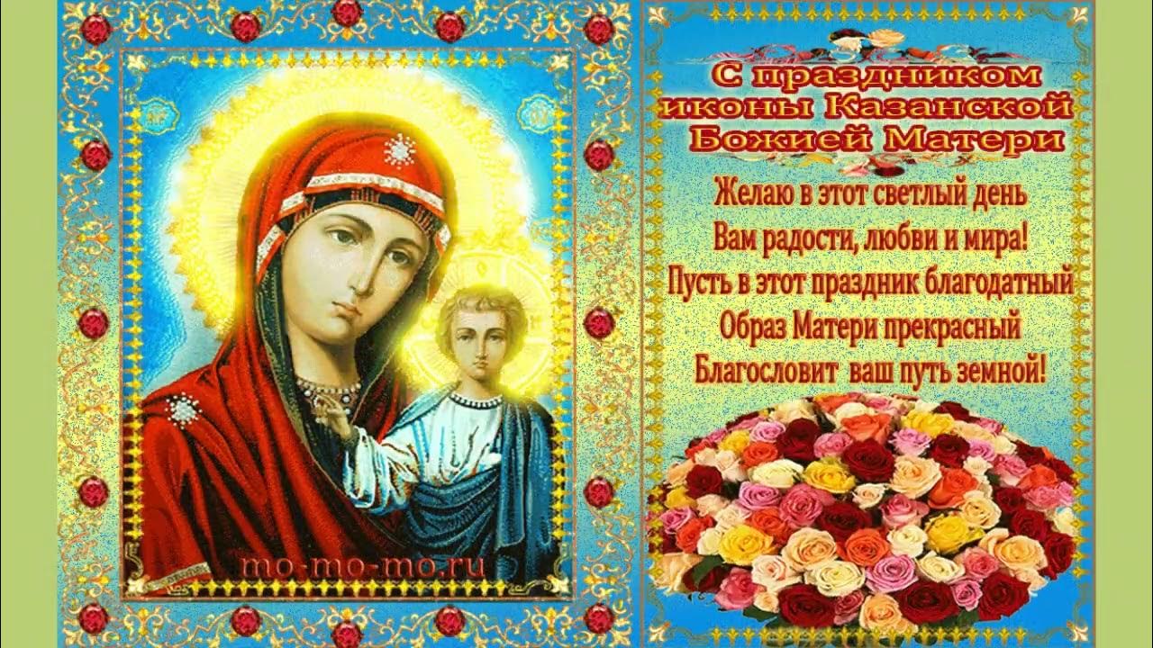 день божьей матери