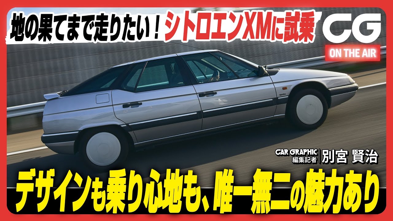 希少 シトロエン XM 取り扱い説明書 ビデオ 【公式通販】