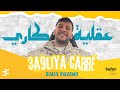 Djalil palermo  3a9liya carre   official lyrics