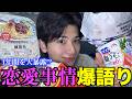 【爆食】半同棲の質問コーナーしてみた！